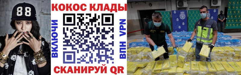 COCAIN VHQ  Купить закладки  Канск 
