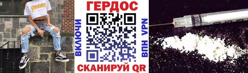 Купить где  Канск  ГЕРОИН VHQ 