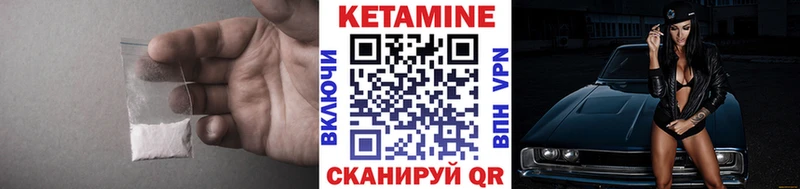 Купить закладки  Канск  Кетамин VHQ 