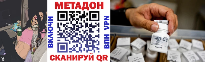МЕТАДОН кристалл  Купить где  Канск 