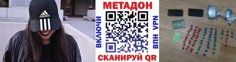 МЕТАДОН мёд Канск